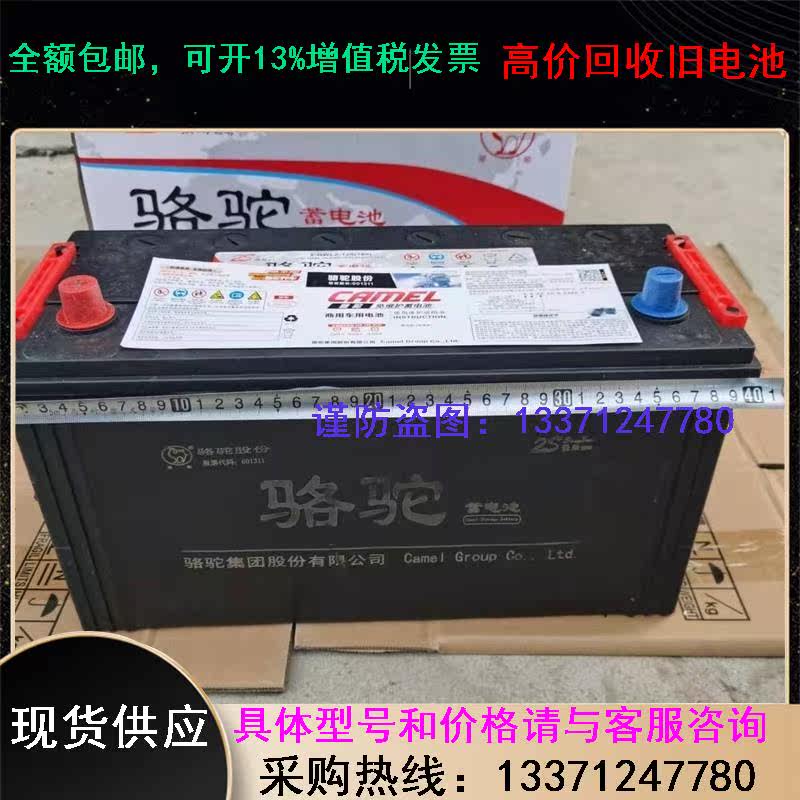 Camel Storage Battery 6-QWLZ-120 Maintenance-free Battery 12V120AH Agricultural Tractor Quadricycle Three-wheeler-Taobao