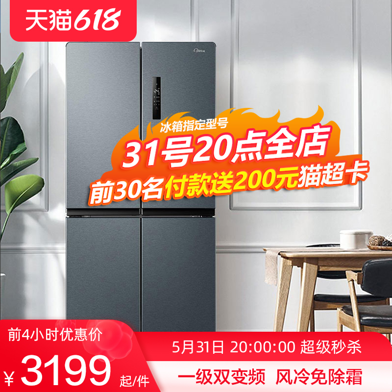 Beauty fridge Home 465L Cross open Double doors Four doors No frost intelligent four-door refrigerator