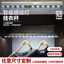 LED intelligent induction hanging rod Human body induction lamp Wardrobe aluminum alloy crossbar fixed accessories Clothing through rod with light