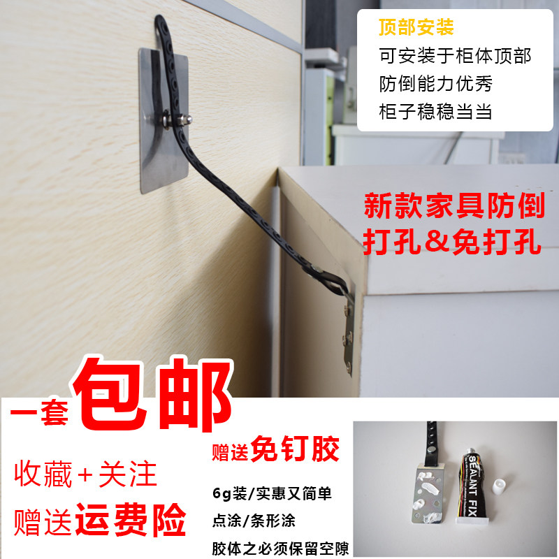 Furniture anti-dumping straps prevent babies from crawling and flipping over the cabinets anti-dump device free punching bookshelf shoe rack anti-tipping