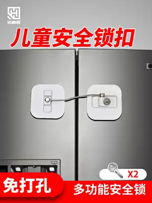 Refrigerator safety lock Children's anti-window opening artifact anti-theft multi-function safety lock anti-pinch hand refrigerator cabinet lock