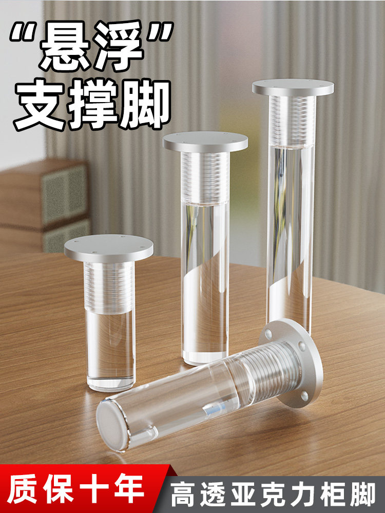 Transparent Acrylic Support Legs, Light Luxury Floating Tv Cabinet Support Legs, Furniture Heightening Adjustable Desk Sofa Legs