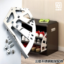 Dump shoe rack accessories Stainless steel shoe cabinet dump door connector Three-layer hidden shoe cabinet flip rack hardware accessories