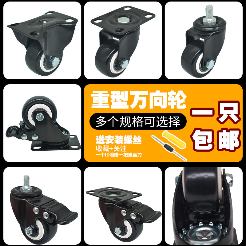 Heavy duty 1 5 small wheel 2 inch universal wheel accessories wheels with brake directional wheel furniture castor pulley muted coffee table