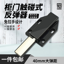 Rebound device Door door bumper Push-on bead bumper Buffer damping Wardrobe wardrobe door handle-free rebound device