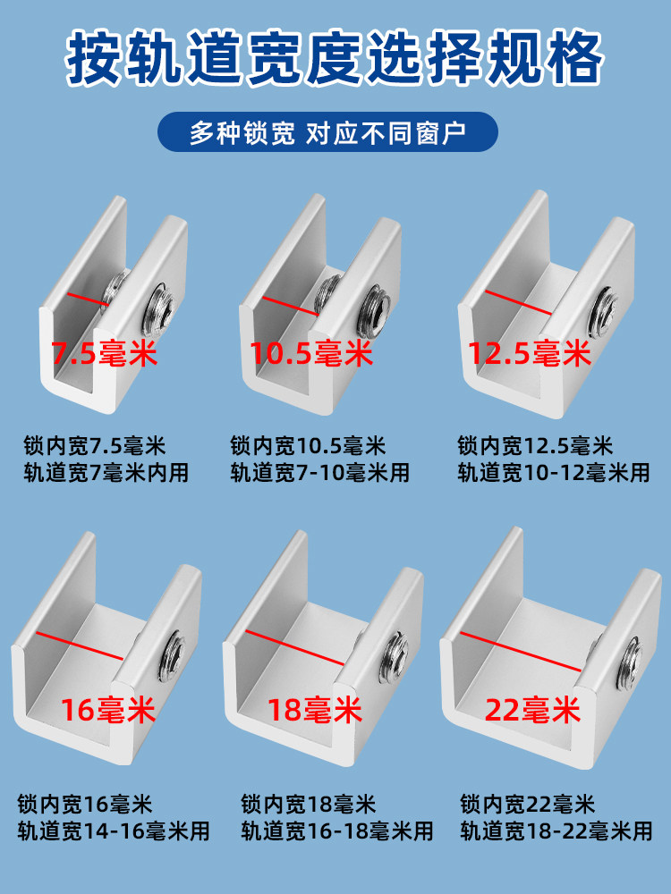 Window Lock Fixed Buckle Child Protection Aluminum Alloy Positioner Sliding Door and Window Screen Limiter Safety Lock