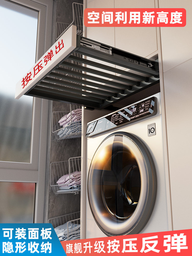 Washing Machine Pull-Out Clothes Rack Above the Balcony, Invisible Rebound Telescopic Built-In Slide Rail Storage, Pull-Out Pants Rack for Drying Clothes