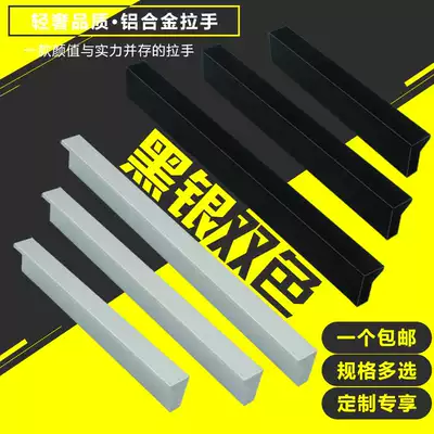 Aluminum alloy extended handle wardrobe black handle cabinet door handle modern and simple? Car drawer small handle Oubei