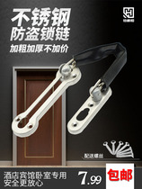 Platinum Heng thick stainless steel anti-theft chain Hotel hotel bedroom security anti-theft lock door bolt anti-lock chain door