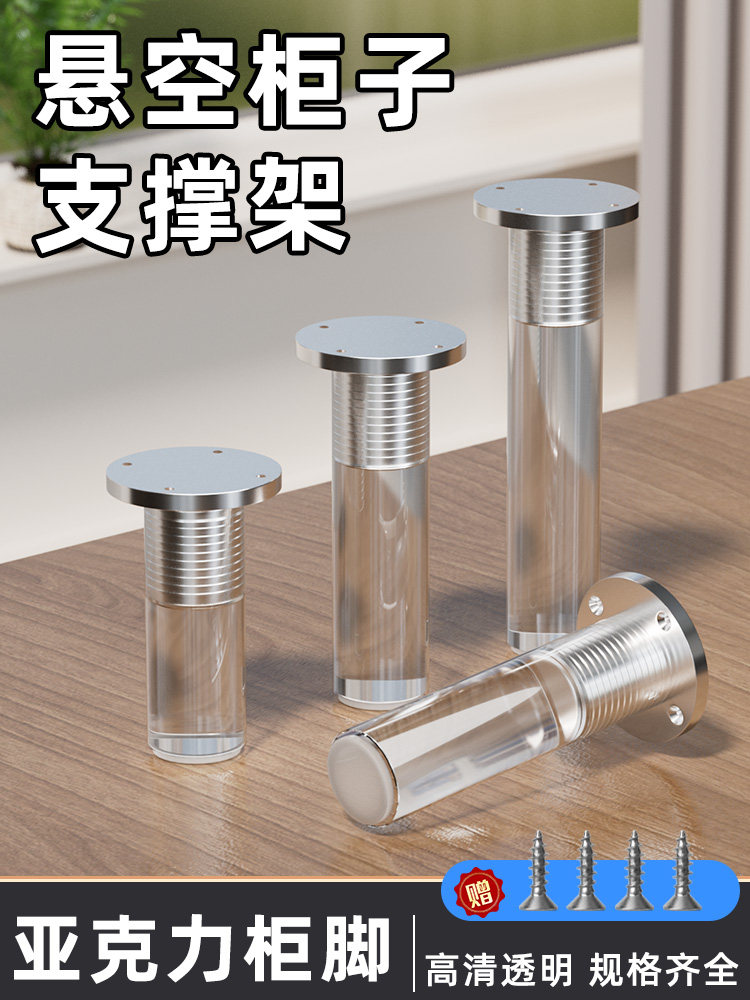 Acrylic Tv Cabinet Support Legs, Transparent Floating Furniture Legs, Bathroom Cabinet Legs, Coffee Table Legs, Adjustable Light Luxury Table Legs