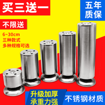 Stainless steel cabinet foot support leg adjustable height sofa leg support foot coffee table support leg TV Furniture bed leg