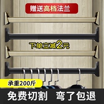 Sophia wardrobe clothes hanging bar frame silently hanging clothes in the cabinet frame flange fixed hanging seat support accessories