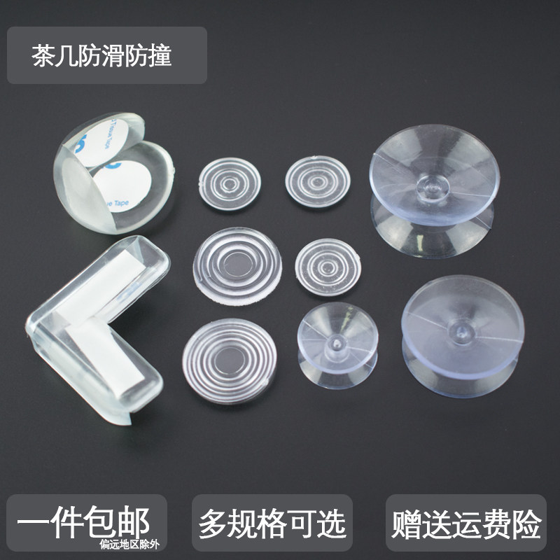 Coffee table glass anti-collision anti-slip double-sided suction gasket Mahogany table countertop safety silicone anti-slip anti-collision gasket suction