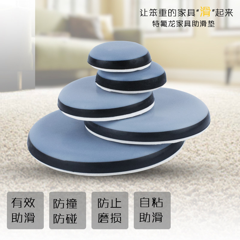 Home Foot Slip Foot Mat Table And Chairs Sofa Stool Slip Protection Foot Mat Abrasion Resistant Heightening Self-Adhesive PTFE Hard Ground Mat