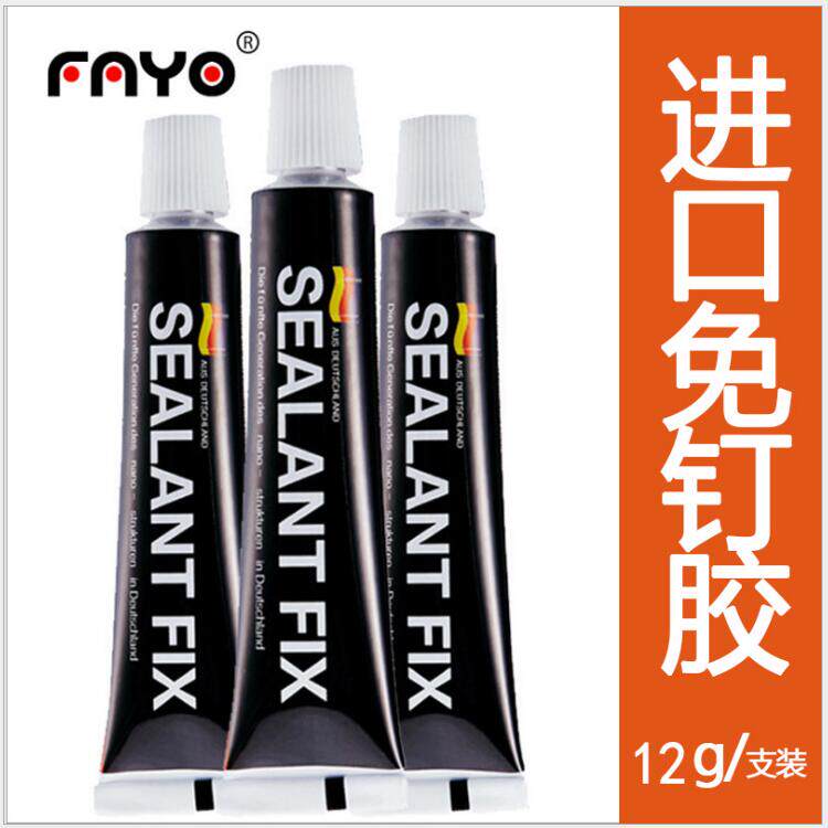 Hole-free glue German imported nail-free glue strong glue glass glue shelf tile strong mildew-proof waterproof