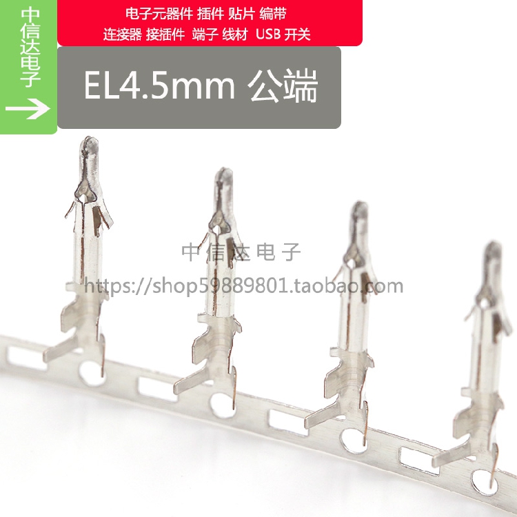 EL-T terminal EL4 5 empty connector reed connector battery pin male terminal male pin