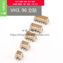 VH3 96 Vertical patch SMT connector high temperature buckle VH3 96mm 2P3P4P5P6P