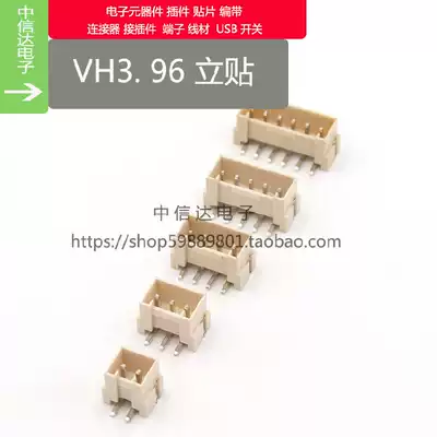 VH3 96 Vertical SMD SMT connector High temperature buckle VH3 96mm 2P3P4P5P6P