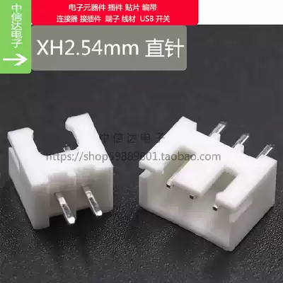 XH2 54 connector straight needle TJC3 straight needle 2P3P4P5P6P7P8P9P10P-20P and other straight needle