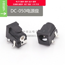 DC power socket DC-050 power socket 4 pin patch 5 5 5-2 0 DC005 high temperature resistant 050 female seat
