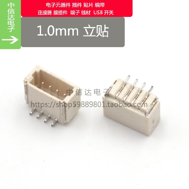 1 0mm vertical patch base SH1 0 pitch connector 2P3P4P5P6P7P12P Small patch base vertical