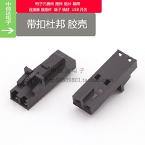 Lockable DuPont buckle DuPont MX2 54 CD-ROM small plane head connector Plug connector