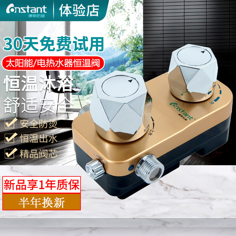 Thermostatic mixing valve intelligent large flow solar electric water heater Ming thermostatic valve automatic temperature control temperature control valve switch