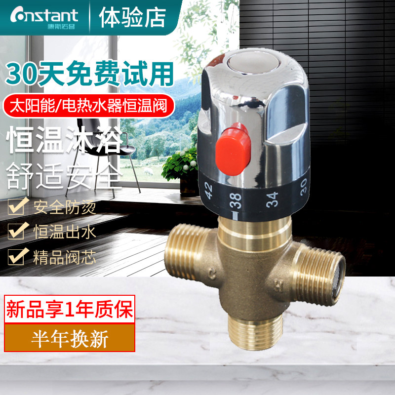 New pure copper automatic mixing water thermostatic valve washing shower kitchen basin faucet fish tank swimming face thermostat