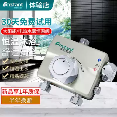 Surface mounted constant temperature water mixing valve Ming bathtub hot and cold water mixing valve solar electric water heater automatic temperature control faucet
