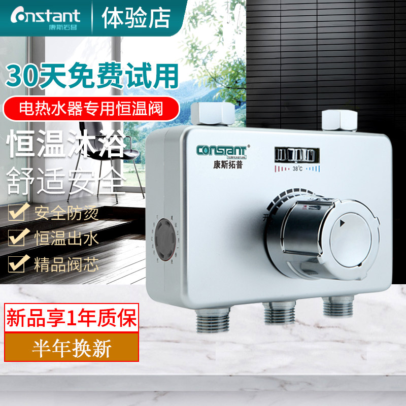 Smart thermostatic valve easy to install with temperature controlled switch of Ming-fit electric water heater and full family is convenient