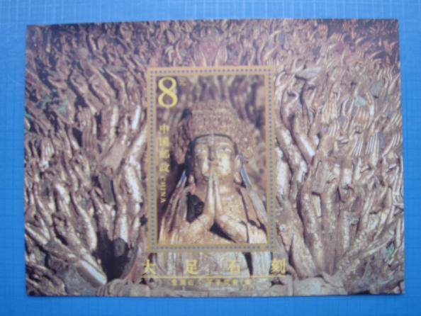 (Crown Trusted Store) 2002-13M Dazu Rock Carvings (Miniature Sheet)