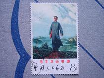 (Crown Credit Store) Cultural Revolution Stamp 12 Chairman Mao went to Anyuan (letter ticket)