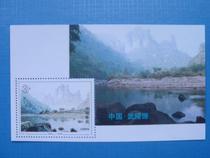 (Crown Credit Store) 1994-12m Wulingyuan (small sheet)