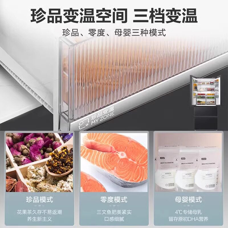海尔BCD-500WGHFDB5X8U1冰箱图片