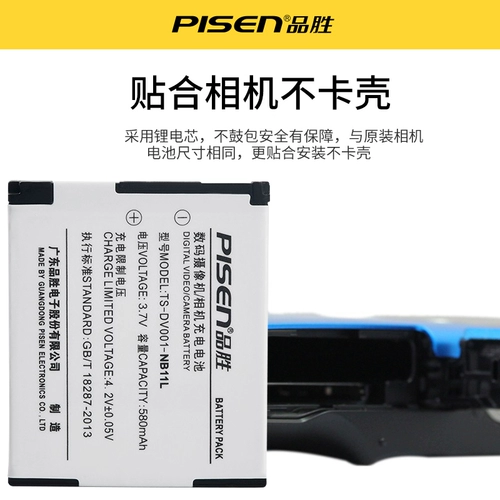 PIN SHENG NB11L Камера Батарея подходит для Canon IXUS 285 275 185 175 180 170 165 160 135 HS A4000 - цифровое зарядное устройство CCD NB11LH