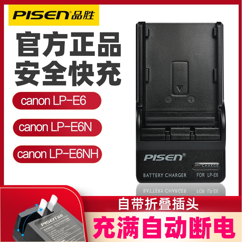 Pint winning LP-E6 Canon battery charger LP-E6N LP-E6NH Universal canon single eye camera E6 seat charge EOS 5d4 5d3 5d3 6d 6d