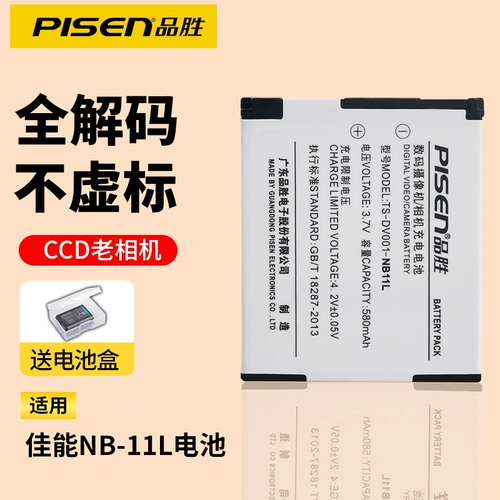 PIN SHENG NB11L Камера Батарея подходит для Canon IXUS 285 275 185 175 180 170 165 160 135 HS A4000 - цифровое зарядное устройство CCD NB11LH