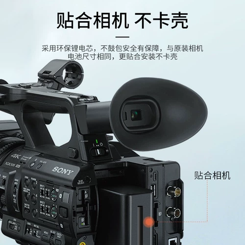 Pin Sheng F970 Батарея подходит для Sony Sony MC2500 NX100 Z5C HXR-NX3 NPF 970 1500C 2500C F550 F750 Z150 NX5C Camera DV Machine