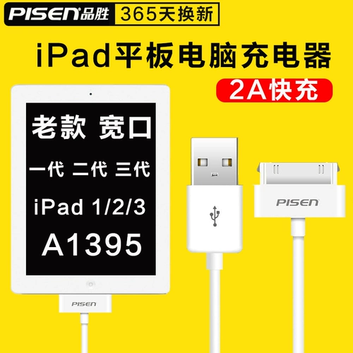 品胜 Apple, совместимый планшетный ноутбук, зарядное устройство, зарядный кабель, A1416, A1397, A1337, второе поколение, ретро стиль