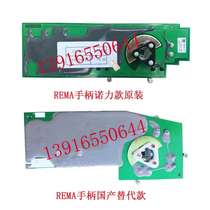 Nori Hang fork Xilin Ou Neng REMA handle accelerator accelerator board Circuit board controller PT20PSB12 15