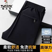 Woodpecker Spring/Summer Men's High Elastic Sports Pants Straight Tube Loose Casual Pants Middle aged Dad Autumn Men's Pants