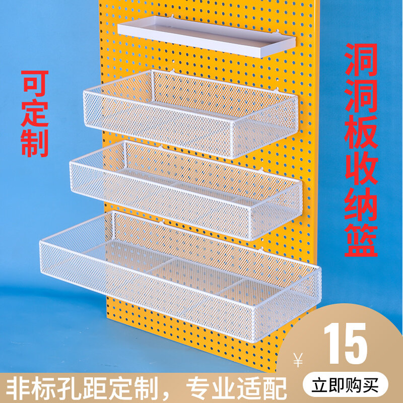 Perforated board hanging basket supermarket shelf oblique basket mesh frame porous board kitchen classification storage basket accessories mesh pocket iron basket