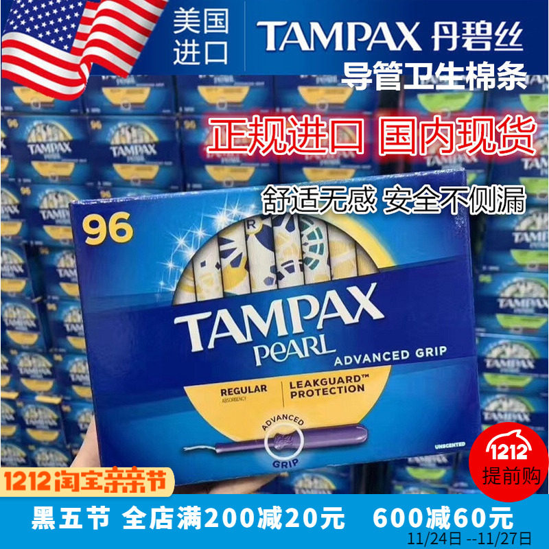 U.S. Tampax Danbis Catheter Sanitary Napkin Slivers 96 Ordinary Large Flow Super Large Flow