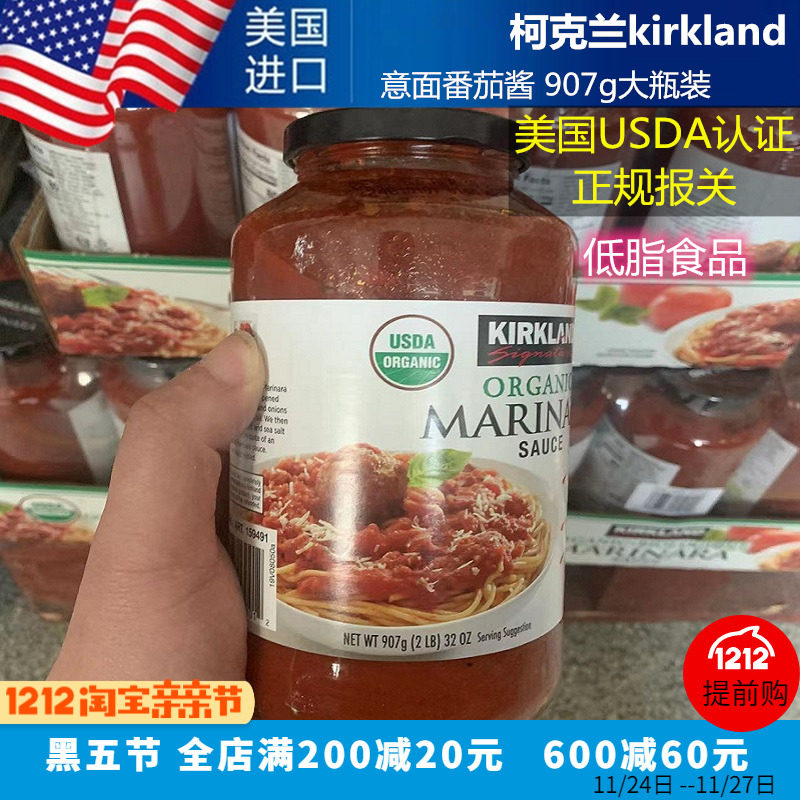 US Costco original Kirkland Kirkland basil imported tomato sauce 907g pasta sauce spot
