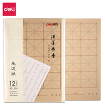 (4 packaging) Del Mi Ze Zi This soft Pen Calligraphy Special 8K open copy pencil brush practice thin