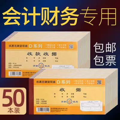 Youth Federation collection receipt two-way three-way two-joint receipt three-way cash receipt this collection of dramas without Carbon Copy