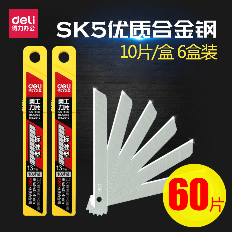 Able 2012 small number of beauty artificial blade thickened small blade stainless steel wallpaper blade SK5 cut paper knife sheet industry 