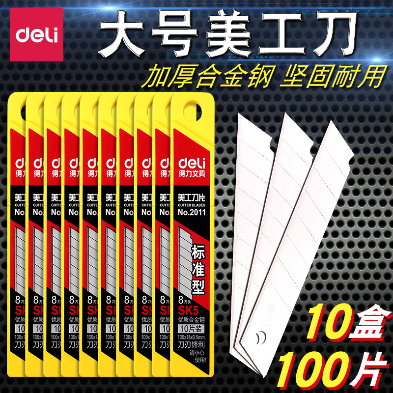Deli 2011 large art blade thick blade wallpaper blade cutting paper knife industry express knife introduction knife