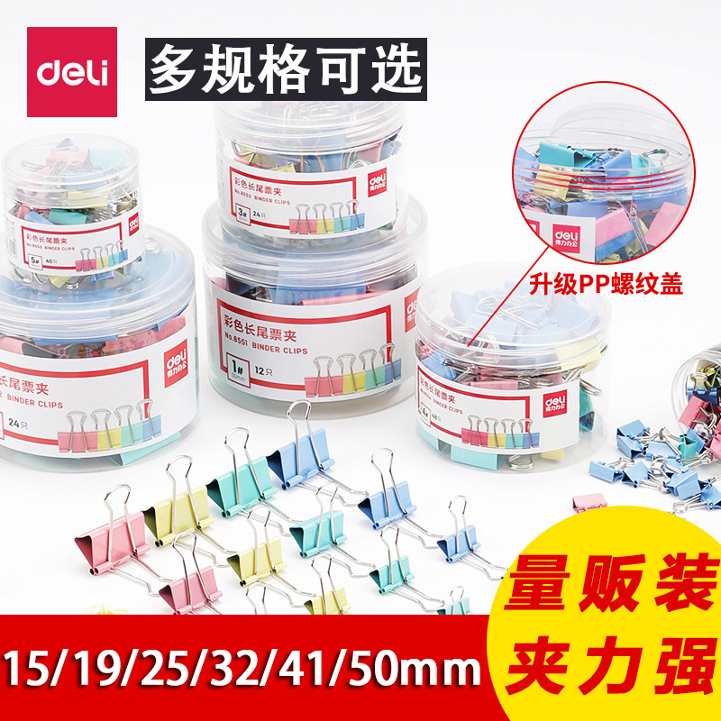 Able color long tail clip large size dovetail clip small clip stationery multifunction small number big number invoice clip iron ticket holder