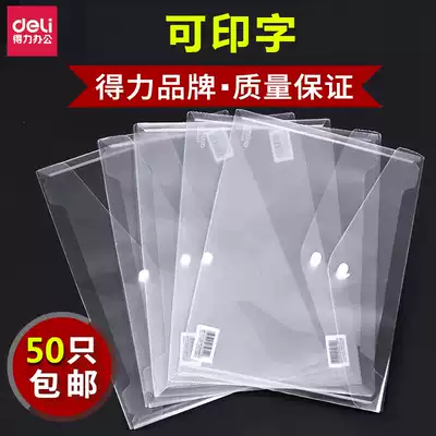 Deli file bag transparent a4 file bag Information Kit students use button zipper high-end exam bag briefcase bag